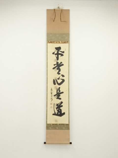 Paintings & Calligraphy